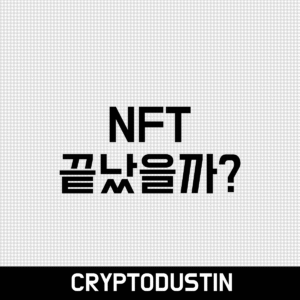 NFT